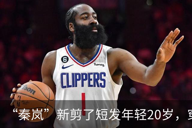 “秦岚”新剪了短发年轻20岁，穿针织衫+工装裤，美得像换了个人