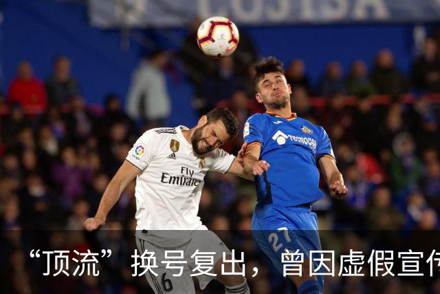 “顶流”换号复出，曾因虚假宣传被罚6千万