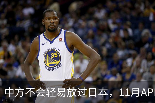 中方不会轻易放过日本，11月APEC现场，高市打算破罐子破摔？