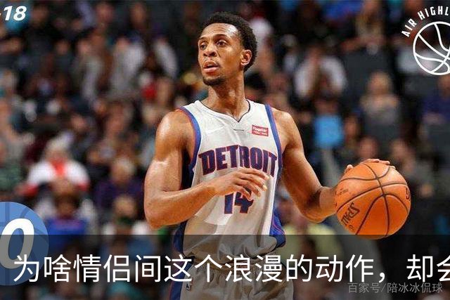 为啥情侣间这个浪漫的动作，却会让很多女生控制不住恶心？