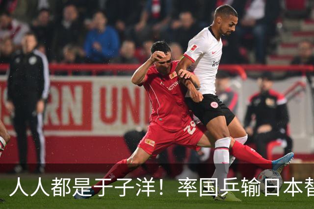 人人都是于子洋！率国乒输日本替人受过，却比马琳有担当敢领银牌