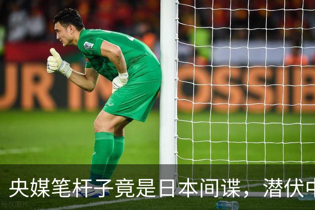央媒笔杆子竟是日本间谍，潜伏中国三十年，2022年临退休接头被抓