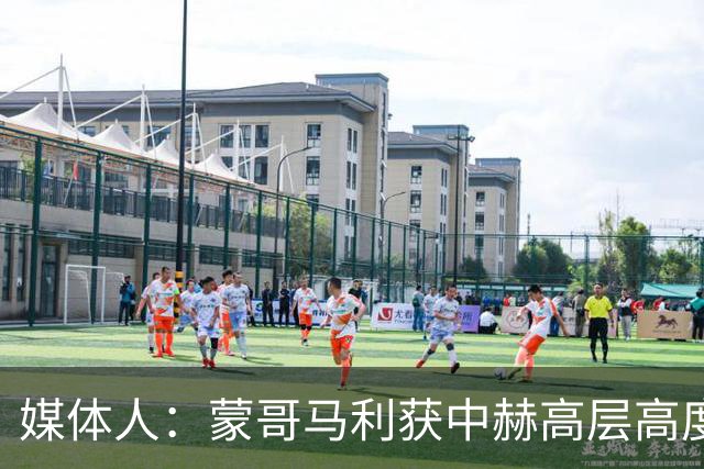 媒体人：蒙哥马利获中赫高层高度认可，或成近年执教国安最长主帅