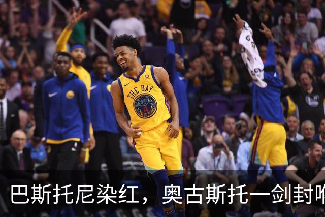 巴斯托尼染红，奥古斯托一剑封喉，十人国米1-0矿工夺欧冠首胜