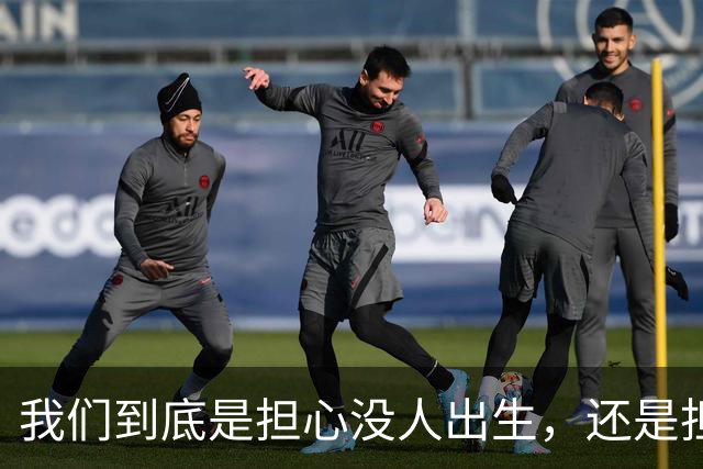 我们到底是担心没人出生，还是担心未来没人干活？