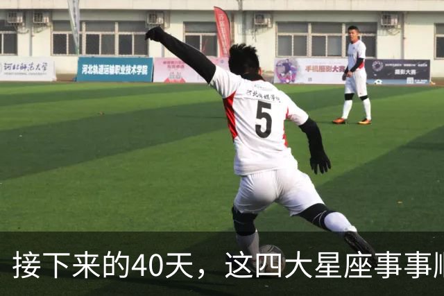 接下来的40天，这四大星座事事顺心，福气满满！