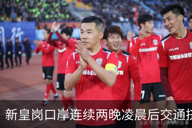 新皇岗口岸连续两晚凌晨后交通挤塞 议员吁旅客多留一晚消费