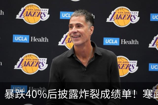 暴跌40%后披露炸裂成绩单！寒武纪Q3业绩创单季新高，但利润没有变成真金白银，百亿备货带来减值风险
