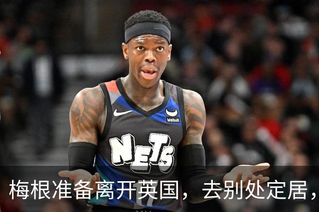 梅根准备离开英国，去别处定居，哈里很绝望