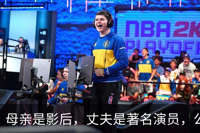母亲是影后，丈夫是著名演员，公公是央视名嘴，她34岁在当网红！