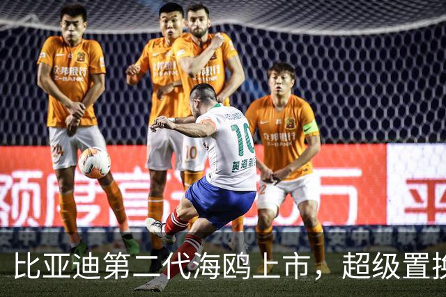 比亚迪第二代海鸥上市，超级置换价6.29万元-9.69万元
