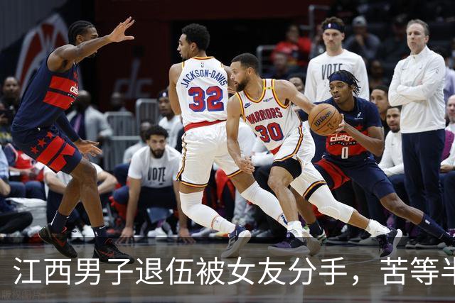 江西男子退伍被女友分手，苦等半月，人武部上门：请跟我们走一趟