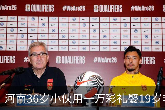 河南36岁小伙用一万彩礼娶19岁非洲“关晓彤”，婆婆笑得合不拢嘴！