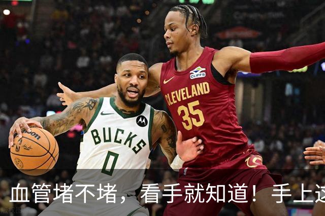 血管堵不堵，看手就知道！手上这4个信号，说明血管已经堵了