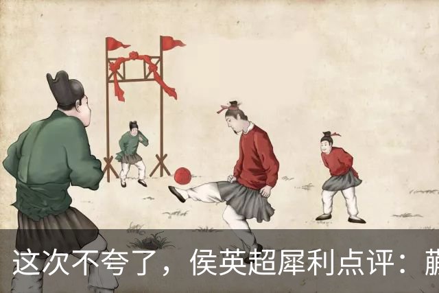这次不夸了，侯英超犀利点评：蒯曼怎么躲到三单去了