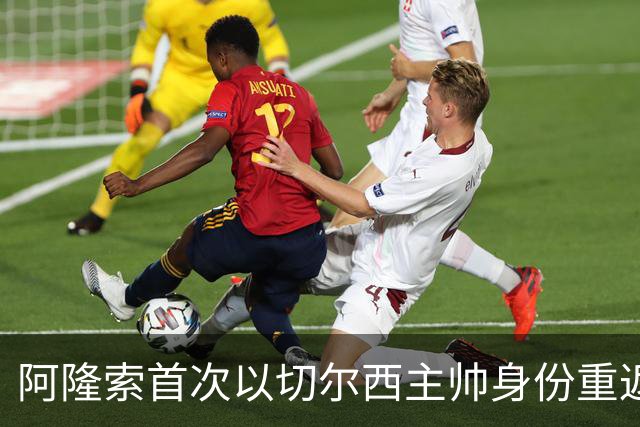 阿隆索首次以切尔西主帅身份重返安菲尔德，帕尔默停赛