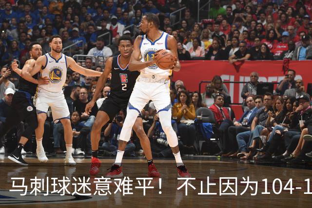 马刺球迷意难平！不止因为104-116完败雷霆，更多在于以下五点！