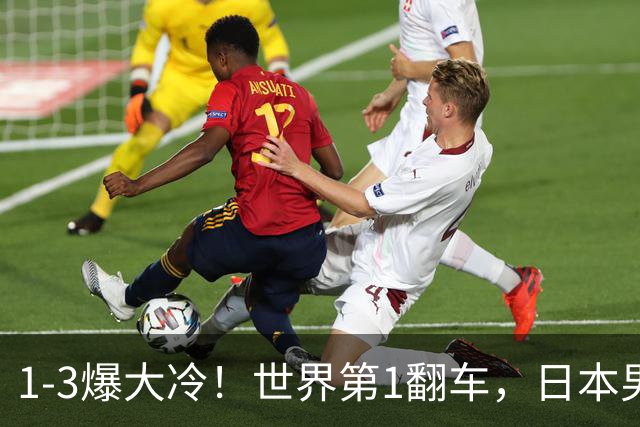 1-3爆大冷！世界第1翻车，日本男队全军覆没，王艺迪陈幸同晋级，国乒7人出战