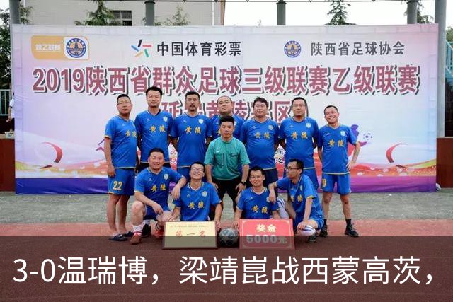 3-0温瑞博，梁靖崑战西蒙高茨，王皓现场观战，国乒3人进男单16强