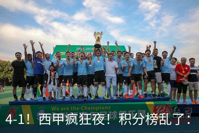 4-1！西甲疯狂夜！积分榜乱了：皇马第3，本赛季或再难追上巴萨