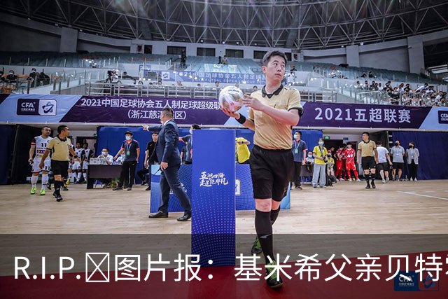 R.I.P.🙏图片报：基米希父亲贝特霍尔德骤然离世，年仅57岁